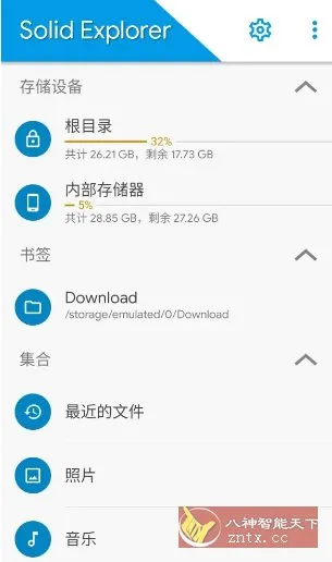 Solid Explorer SE文件管理器 v3.2.11高级版-知云阁资源站