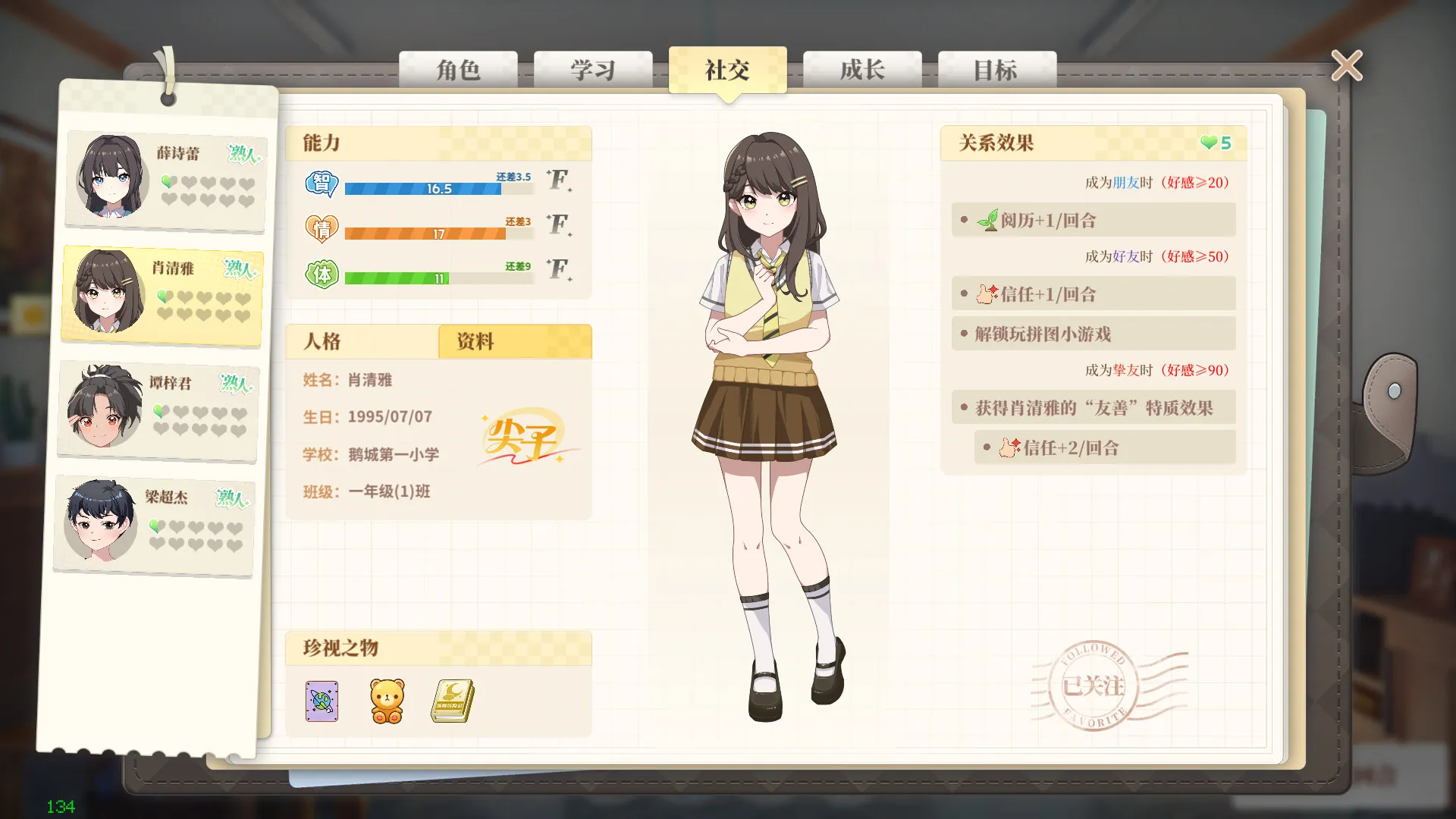 学生时代/School Days