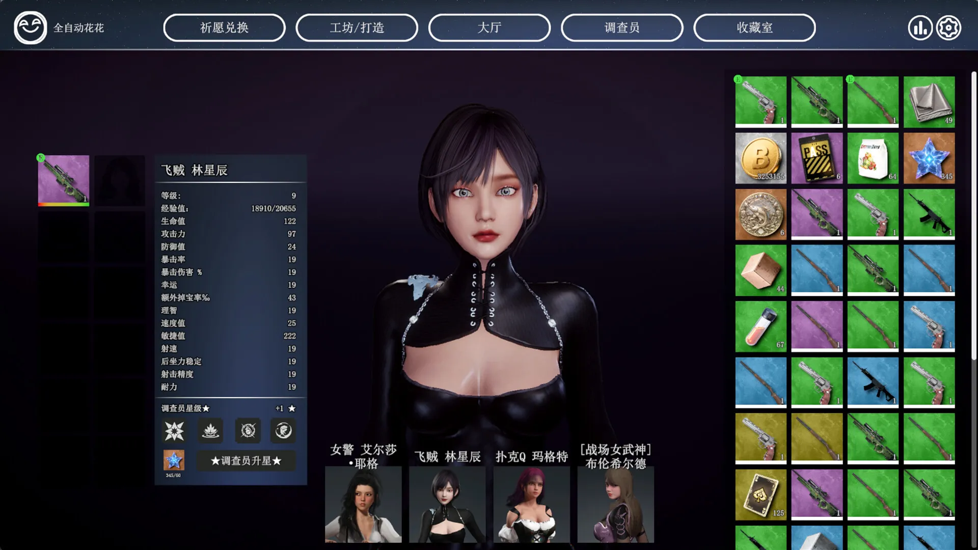 《贪婪游戏》中文版-知云阁资源站