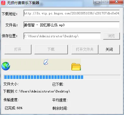 酷狗QQ无损付费音乐下载源码-知云阁资源站