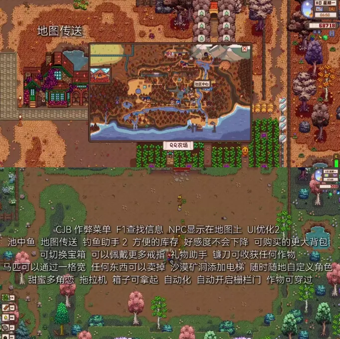 《星露谷物语》MOD整合内置修改器山谷女孩+SVE山脊村【精选900+MOD美化+功能+新拓展地图】-知云阁资源站