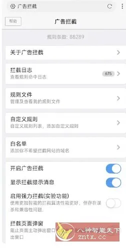 X浏览器 5.5.1谷歌版-知云阁资源站