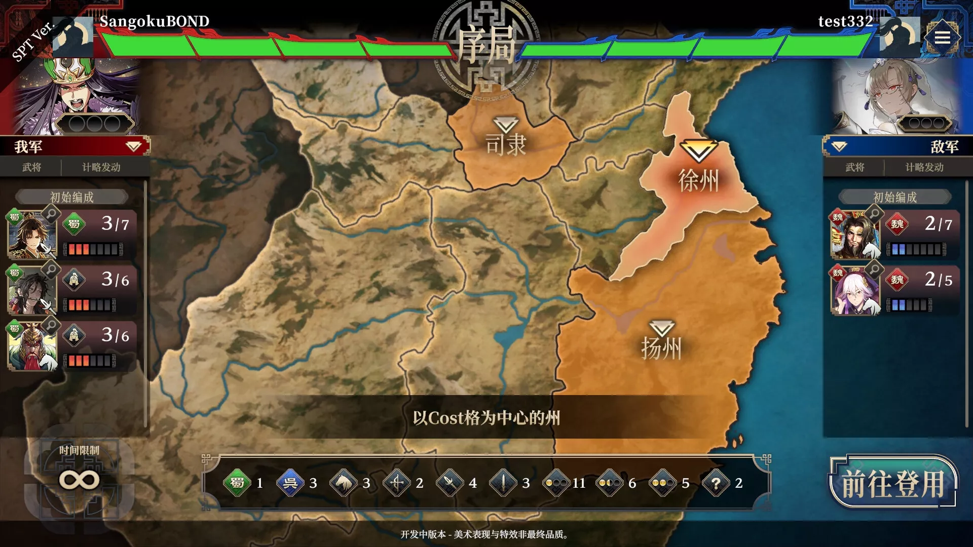 三国志BOND/Three Kingdoms:BOND 新游发布-知云阁资源站