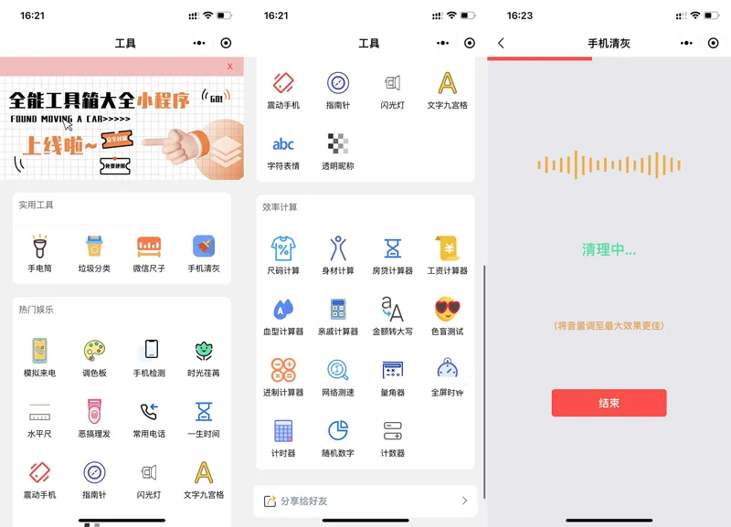 多功能实用工具箱大全微信小程序源码-知云阁资源站