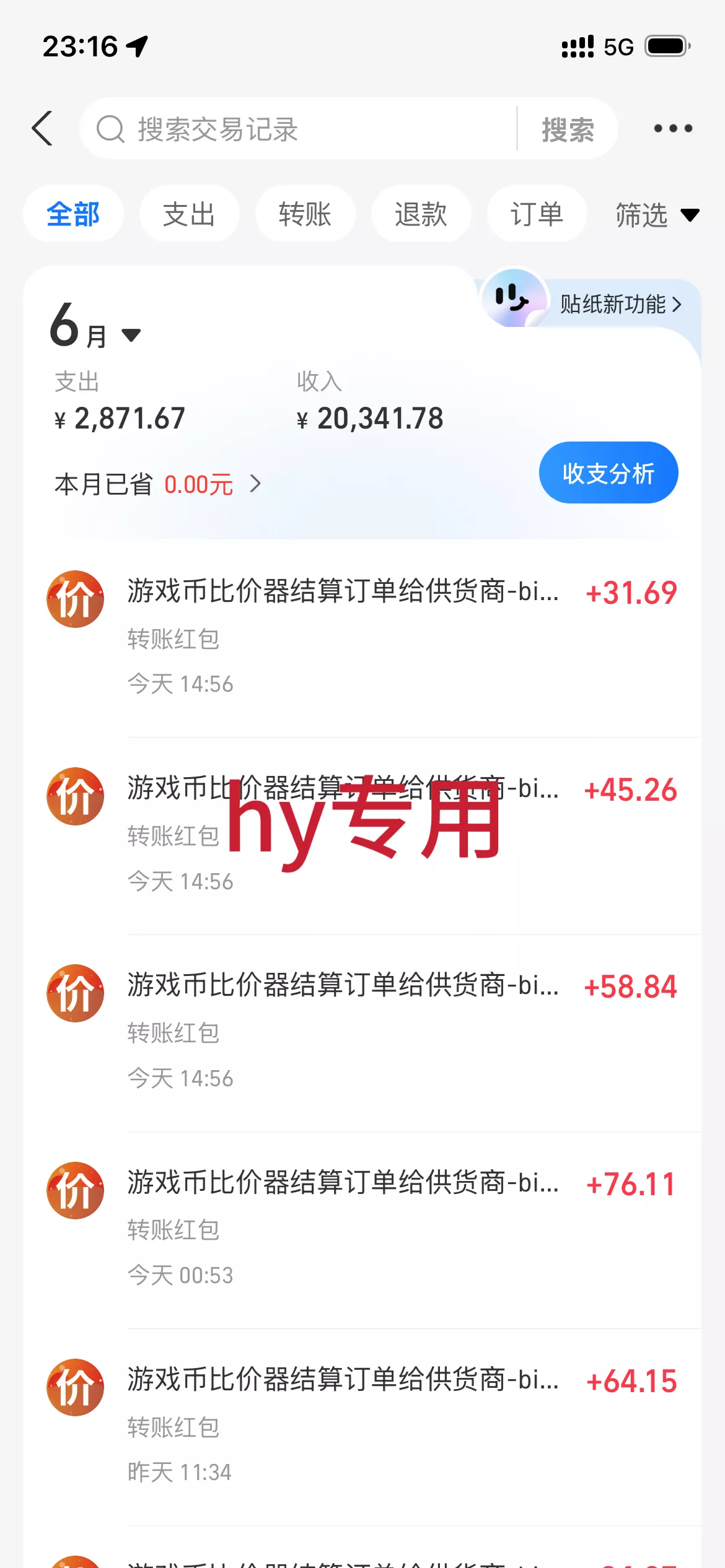 海外游戏全自动搬砖玩法，单窗口每天100左右，无需手动！【揭秘】-知云阁资源站