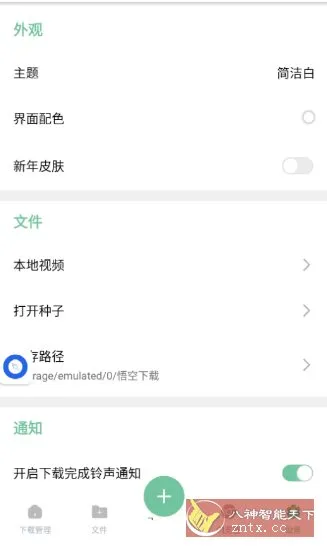 悟空下载 V1.3.6高级版-知云阁资源站