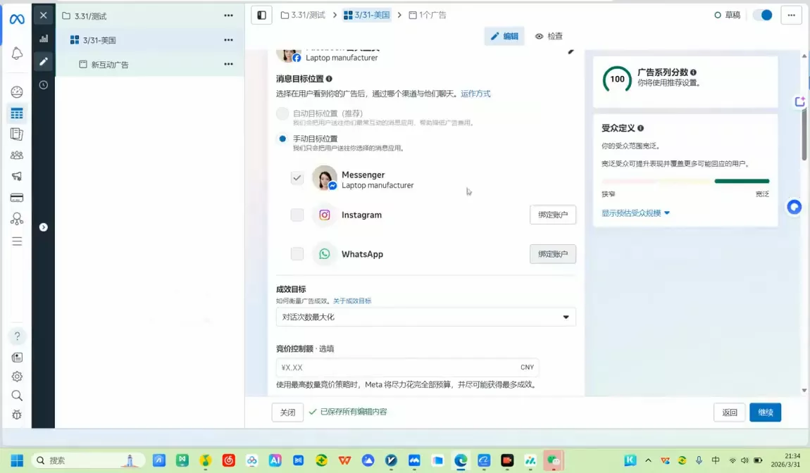 Facebook海外营销实战技能-知云阁资源站