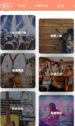 VideoShow乐秀视频编辑 v11.0.3.3高级版-知云阁资源站