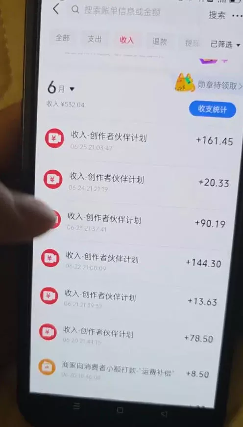 某大佬的抖音图文新玩法新赛道,1条作品制作只需要几分钟,有伙伴号直接干直接有收益-知云阁资源站