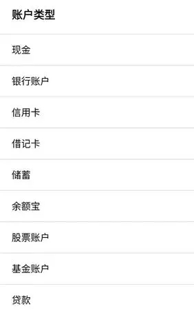 快捷记账 v4.10.7-知云阁资源站