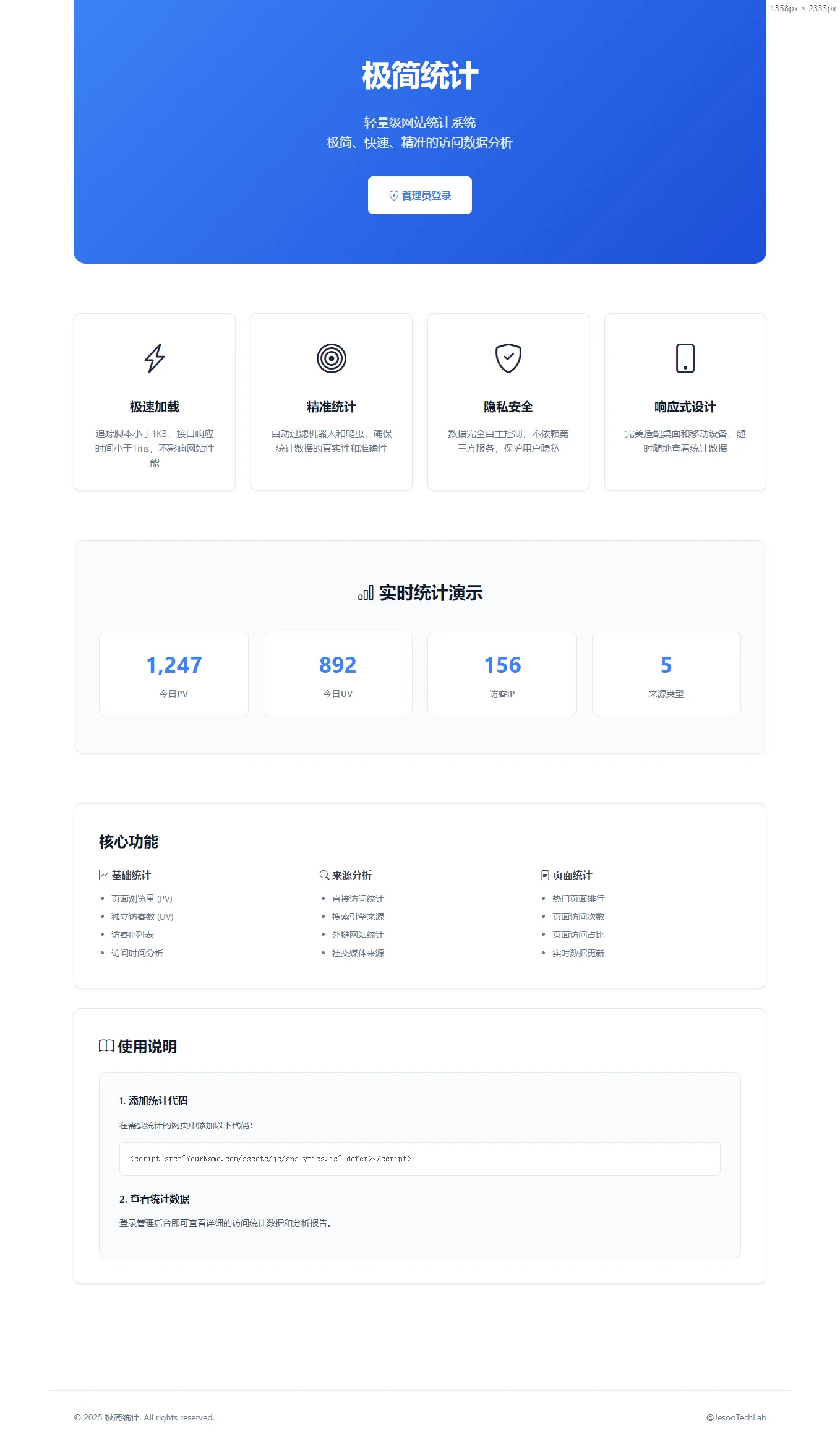 PHP网站统计系统源码 极简统计 支持本地部署-知云阁资源站