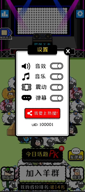 收集到了 羊了个羊游戏源码-知云阁资源站