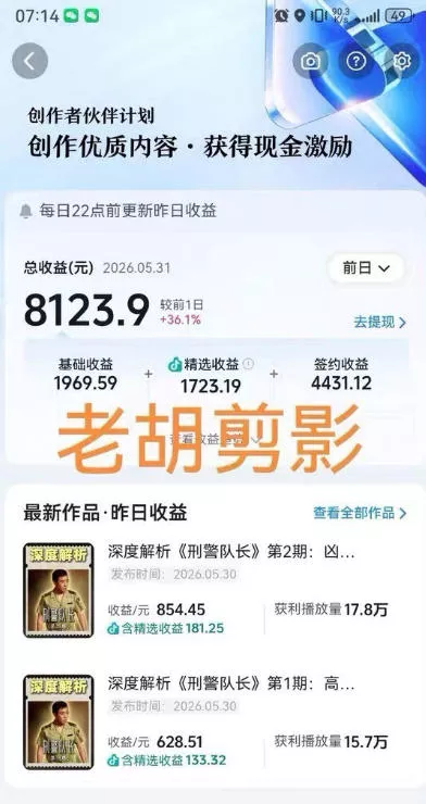 2026年抖音某大佬的影视剧解说精选+独家陪跑课程，小白也能做出精选视频、签约抖音独家，单日收益1k+-知云阁资源站