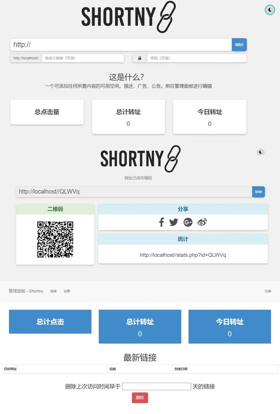 PHP短网址短链接生成源码-知云阁资源站
