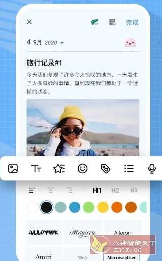 My Diary我的日记v1.04.04.1126高级版-知云阁资源站