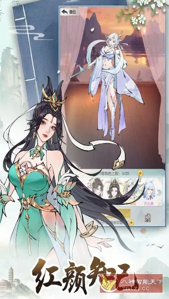 超高品质国风修仙手游:无极仙途v1.9.3完美版-知云阁资源站