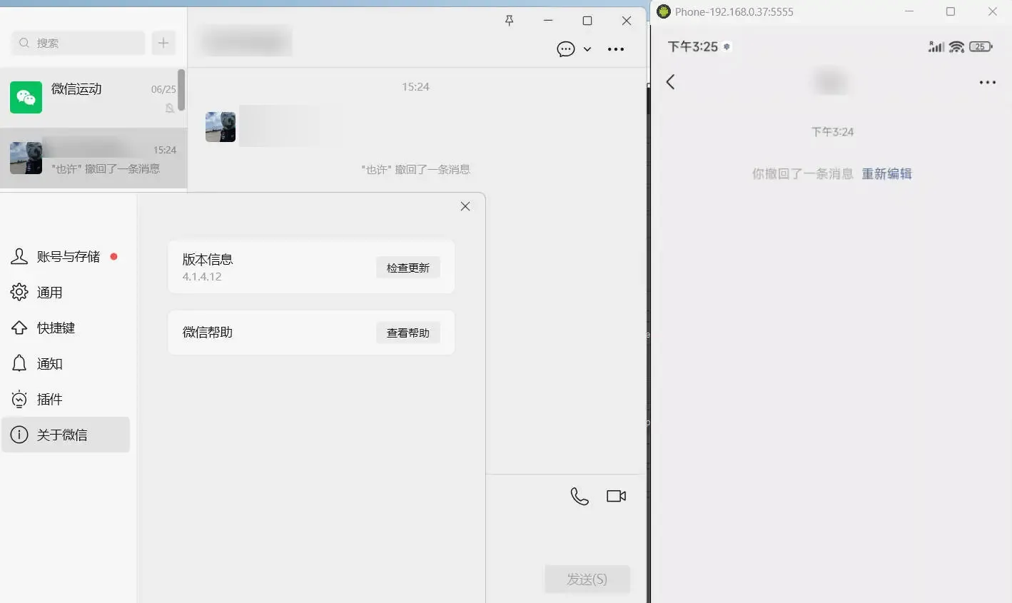 PC微信多开&防撤回插件 适用4.1.11.23-知云阁资源站