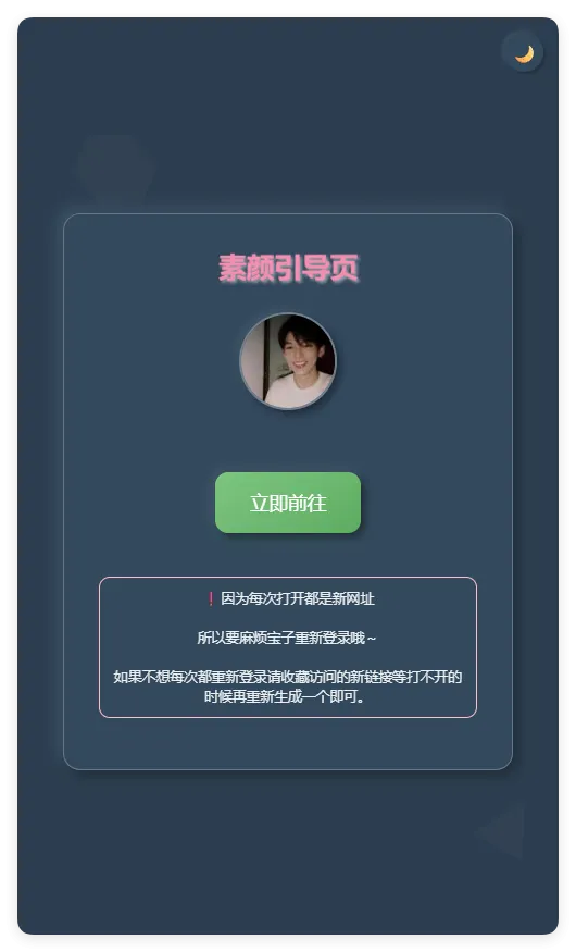素颜随机2级域名引导页html源码-知云阁资源站