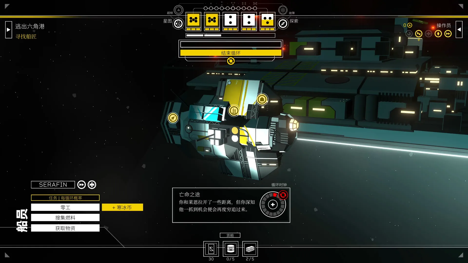 深空梦里人2:逐星之旅/Citizen Sleeper 2: Starward Vector 深空梦里人2:逐星之旅/Citizen Sleeper 2: Starward Vector