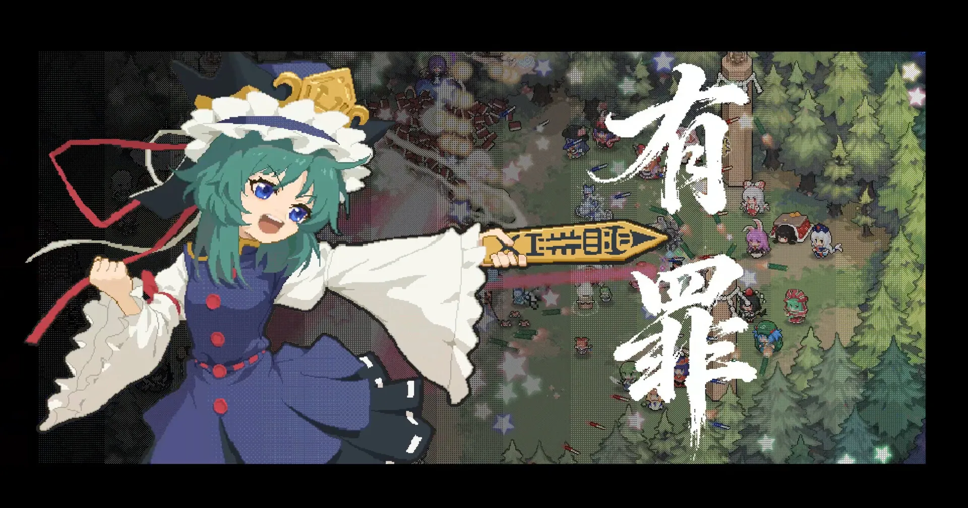 魔理沙!还书!/Marisa!ReturnTheBook!-知云阁资源站