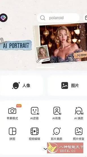 BeautyPlus美颜相机 v7.20.0高级版-知云阁资源站