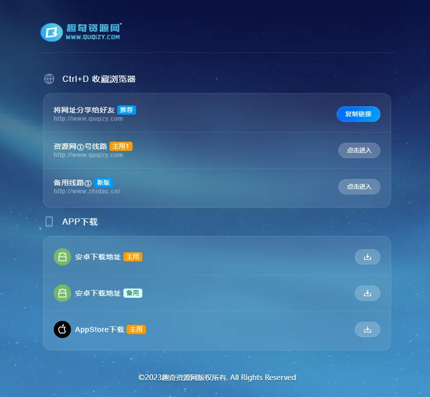 好看的个人网页地址发布页面源码-知云阁资源站