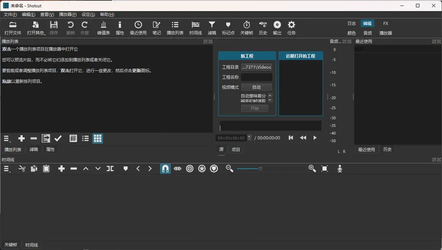 Shotcut开源视频编辑v26.4.30 便携版-知云阁资源站