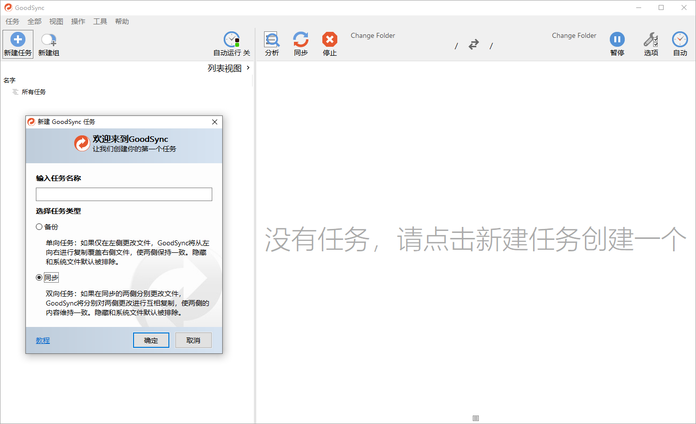 Goodsync Enterprise v12.9.26.6高级版-知云阁资源站