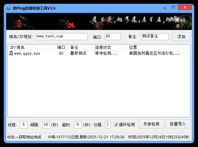 禁Ping多线程批量检测工具V3.5-知云阁资源站