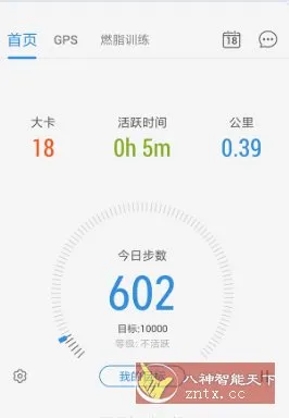 动动计步器 pacer vp12.8.1高级版-知云阁资源站