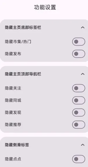 小红书Bug模块 v9.0★帮小红书找BUG去限制-知云阁资源站