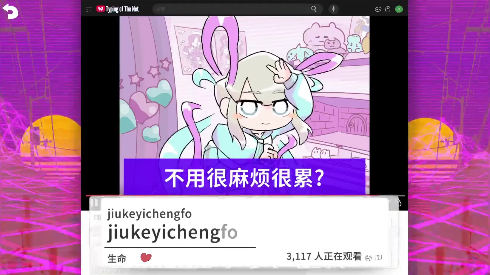 主播女孩重度依赖 网络梗打字通/NEEDY STREAMER OVERLOAD: Typing of The Net-知云阁资源站