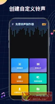 Ringtone Maker 铃声制作v1.01.80.1013纯净版-知云阁资源站