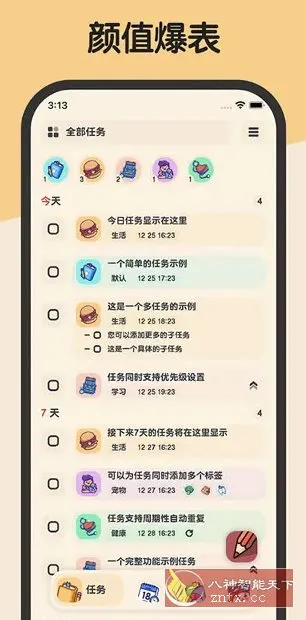 Meow Todo喵窝清单 v2.1.4 高级版-知云阁资源站