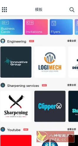 Logo Maker Pro 标志制造商v43.55专业版-知云阁资源站