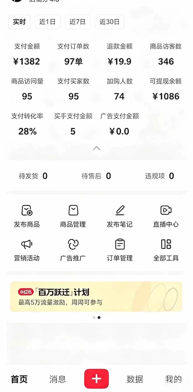 （19091期）虚拟资料课件生产线，AI自动化流程1小时生产1套，一天上架10套原创课件，30天小红书素材不重样-知云阁资源站