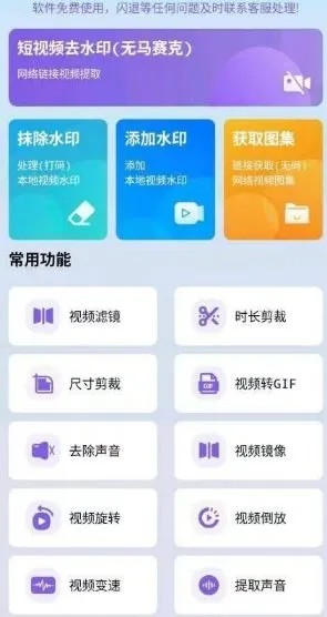免费视频去水印擦除大师-知云阁资源站