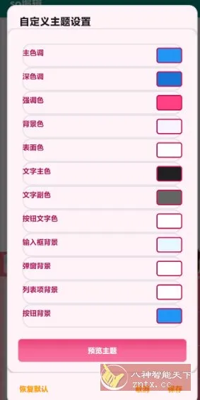 so编辑3.5.2更新-知云阁资源站