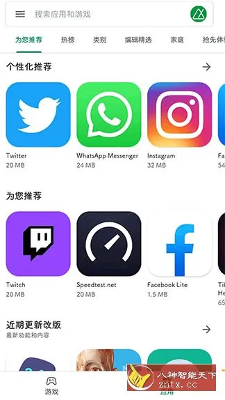 Google Play Store 谷歌商店50.4.18-31-知云阁资源站