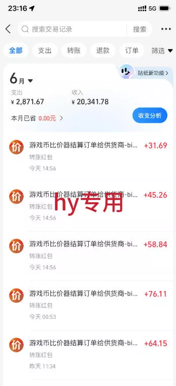 最稳挂G的游戏副业项目，一台电脑轻松每日收益几百，全自动运行，可以矩阵放大【揭秘】-知云阁资源站