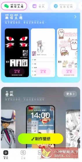 主题秀秀v1.0.00.039高级版-知云阁资源站