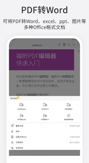 福昕高级PDF编辑器 Foxit PDF Editor v2026.3.0.0318.0644高级版-知云阁资源站