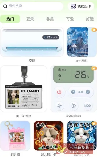 灵动屿v1.4.0高级版-知云阁资源站