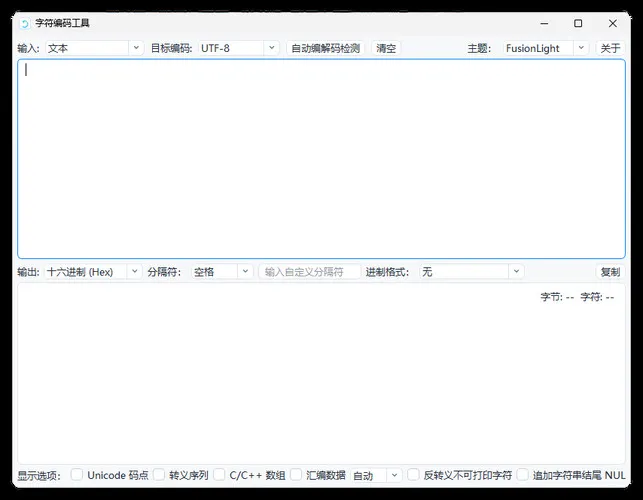 多进制字符编码工具 v1.1-知云阁资源站