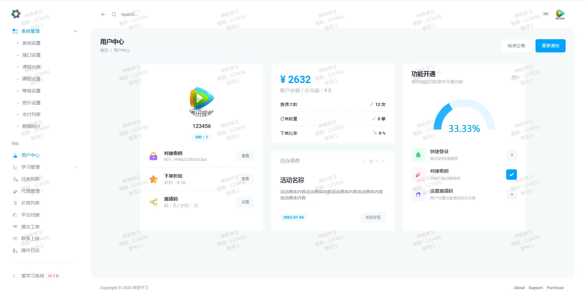 最新大学生DS网课系统源码-刷网课平台系统源码-趣奇资源网-第6张图片 最新大学生DS网课系统源码-刷网课平台系统源码-趣奇资源网-第6张图片