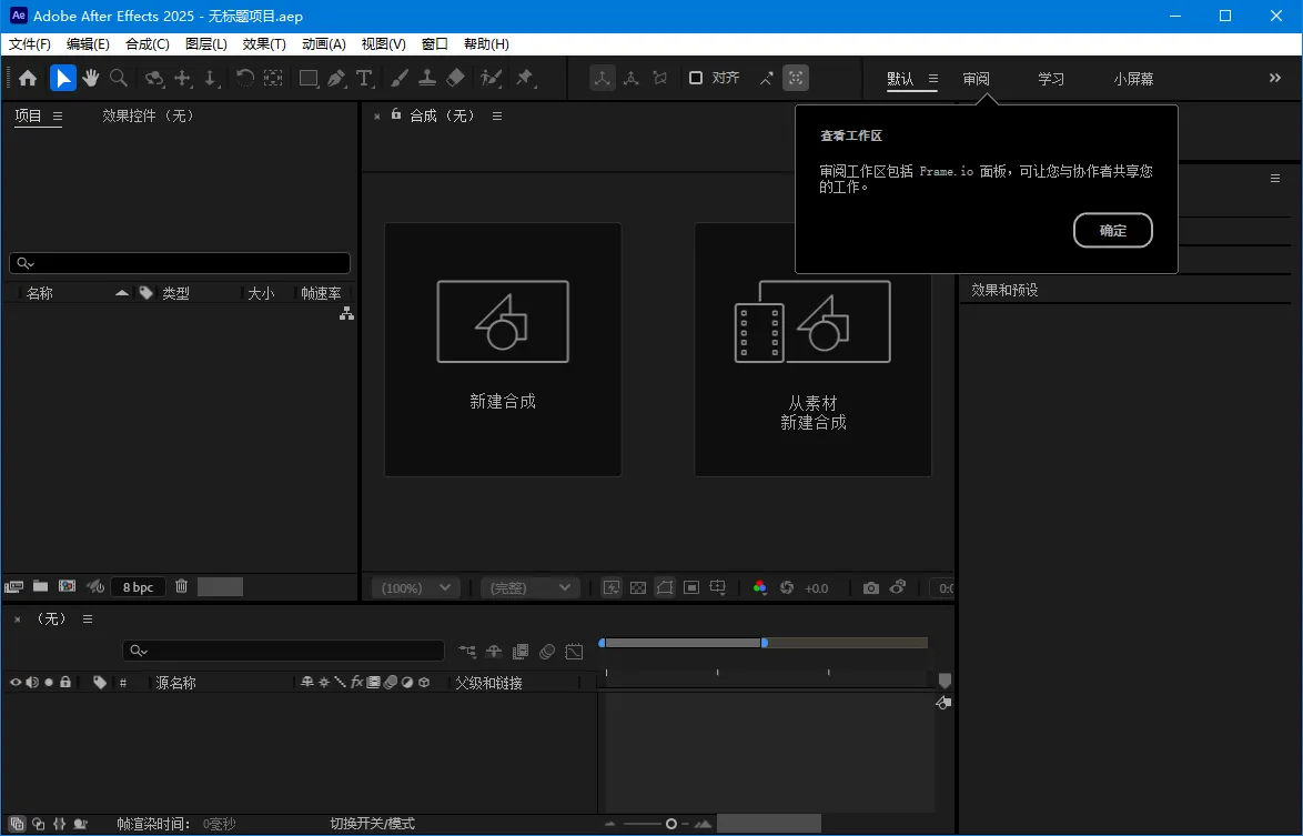 Adobe After Effects 2025 v26.0.0-知云阁资源站