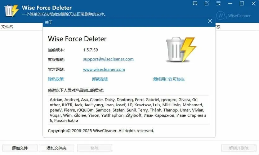 文件解除占用Wise Force Deleter v1.5.7绿色版-知云阁资源站