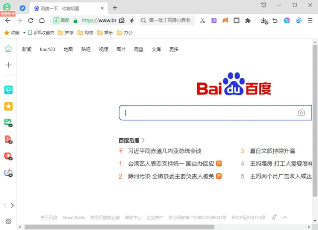 360安全浏览器16.1.6076.64绿色版-知云阁资源站