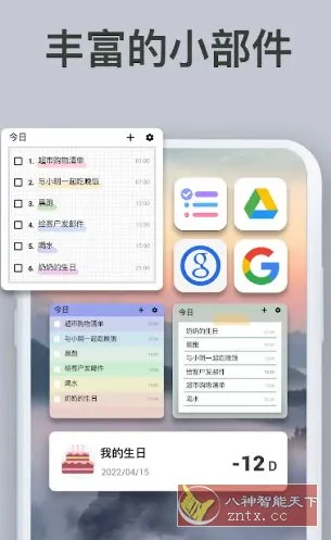 To-do List待办清单 v1.02.94.0925专业版-知云阁资源站