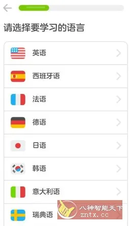 Duolingo多邻国 v6.53.1高级版-知云阁资源站
